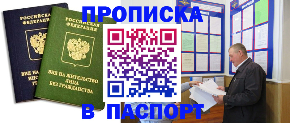 временная регистрация адрес в Лысьве
