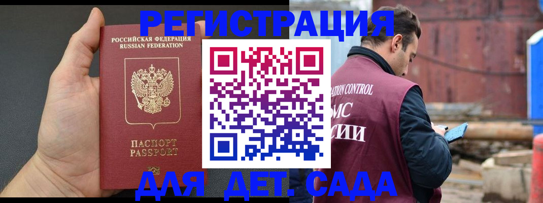 временная регистрация для школы в Лысьве