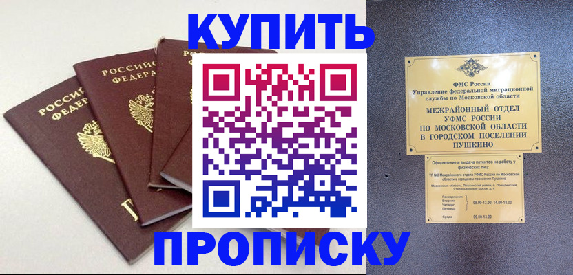 временная регистрация собственник в Лысьве