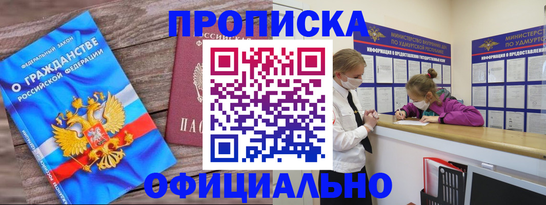 миграционный учет в Лысьве