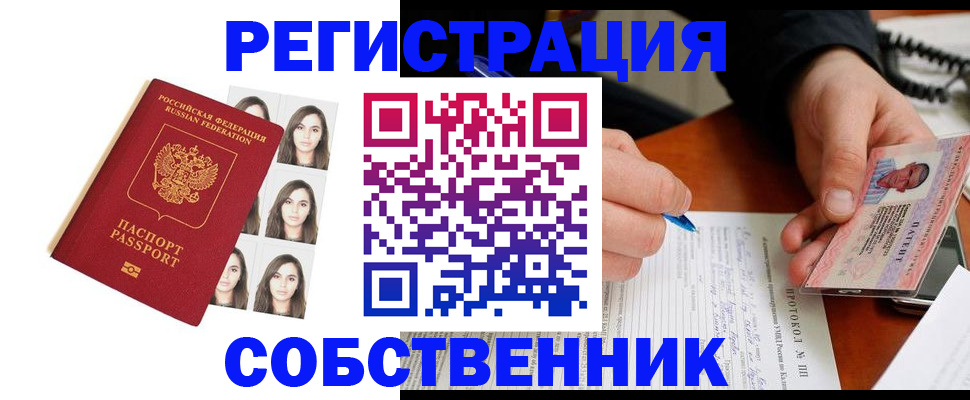 временная регистрация для всех в Лысьве