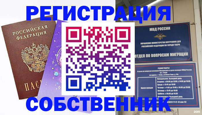прописка ребенка в Лысьве