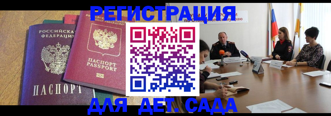 прописка штамп в Лысьве