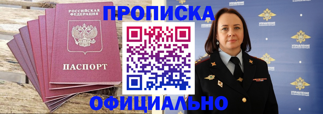 прописка регистрация в Лысьве