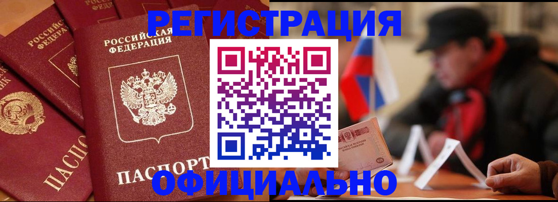 прописка паспорт в Лысьве